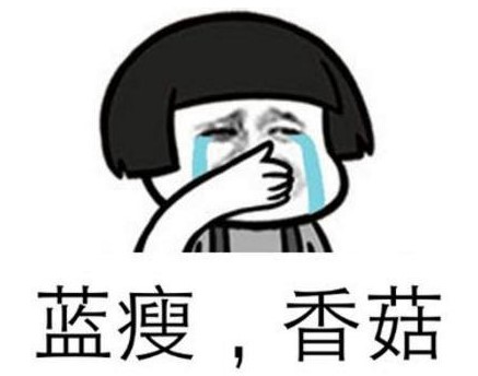 藍(lán)瘦，香菇！缺硒的危害你知道多少