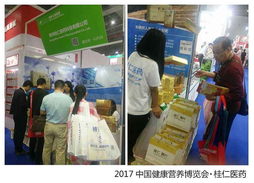 上海藥交會(huì)現(xiàn)場