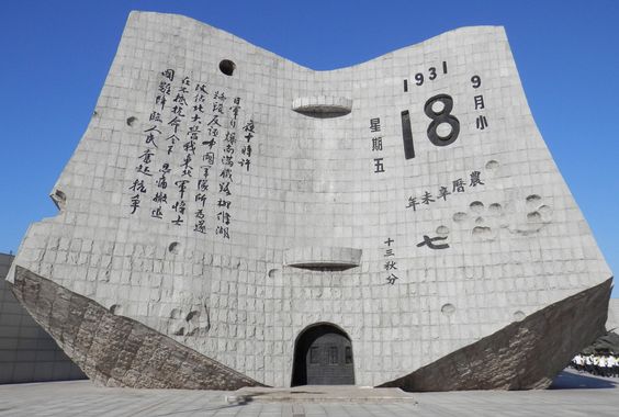 今天這個日子，每個中國人都不能忘記!