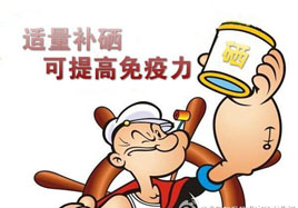 硒，讓自身免疫力強起來
