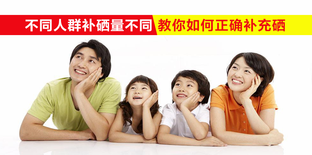 補(bǔ)硒小知識，補(bǔ)硒每天要補(bǔ)多少才夠？