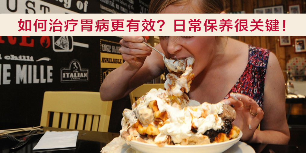 胃病患者如何補(bǔ)硒更有效？專家提醒：日常保養(yǎng)很關(guān)鍵！