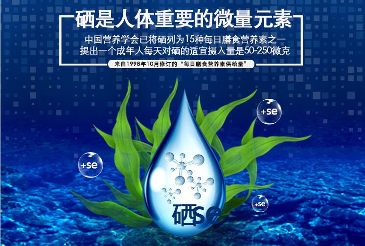  補(bǔ)硒科普：您每天的補(bǔ)硒量夠嗎？被人體吸收了嗎？