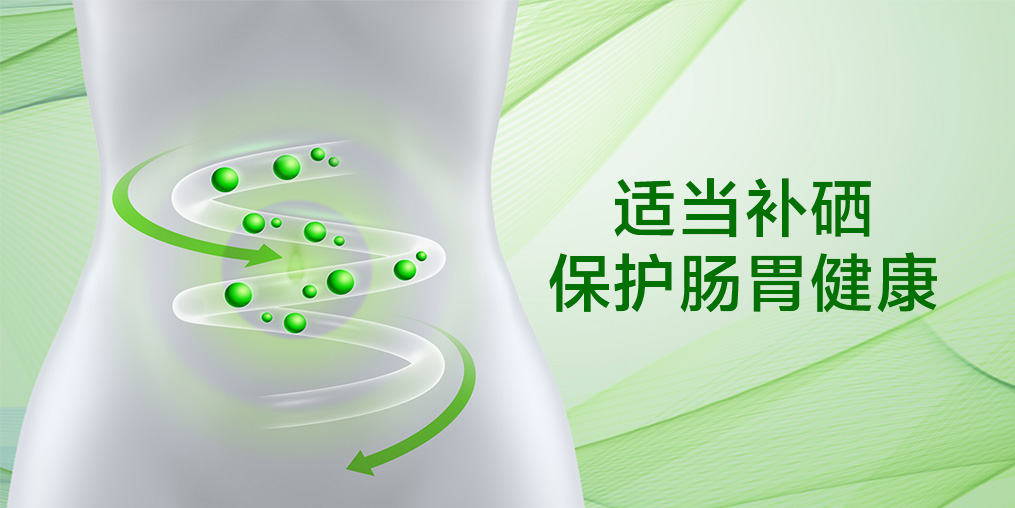 3大因素易引起腸胃不適，多吃含硒食物遠(yuǎn)離腸胃病