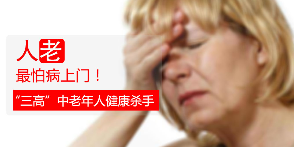 人老，最怕這3種病，過(guò)了50歲更應(yīng)該補(bǔ)硒！
