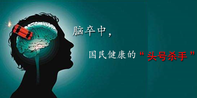  年輕人！你離“腦中風(fēng)”并不遠(yuǎn)，該學(xué)會(huì)補(bǔ)硒了