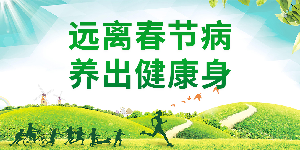 3種“春節(jié)病”最高發(fā)，別忽視補硒的作用