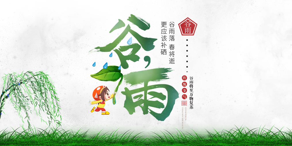 谷雨節(jié)氣養(yǎng)生，更應注重補硒