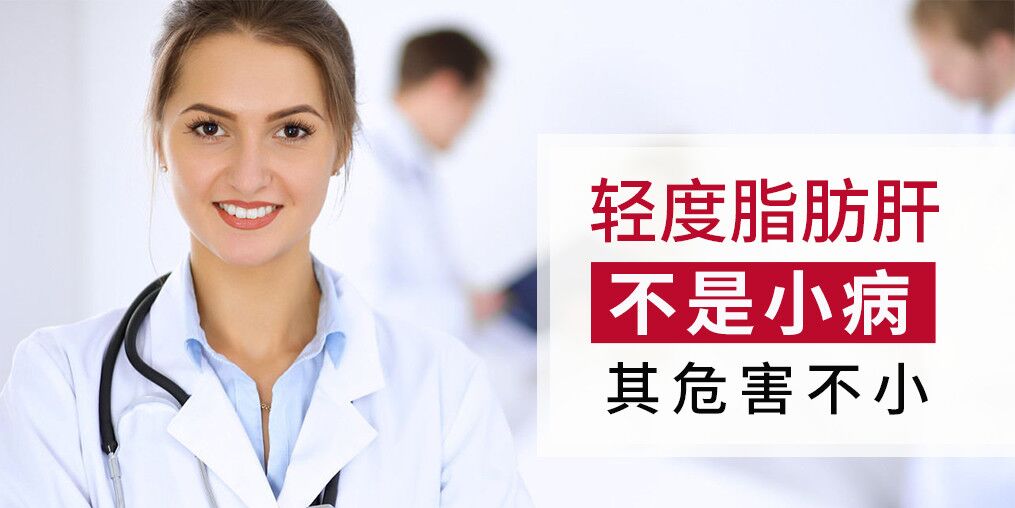 輕度脂肪肝可不是小病,平時記得多補(bǔ)硒