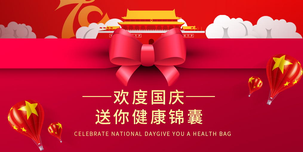 期余額已不足，“健康錦囊”已備好，等你來(lái)get！