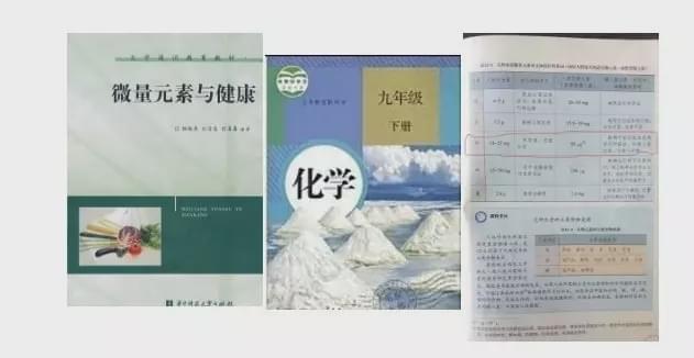 硒的作用已被列入課本，得到醫(yī)學(xué)界和教育界的肯定