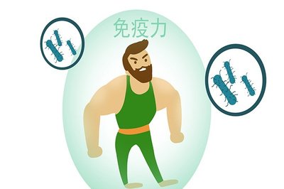 科學選用含?；撬岬氖称?，加強運動提升免疫